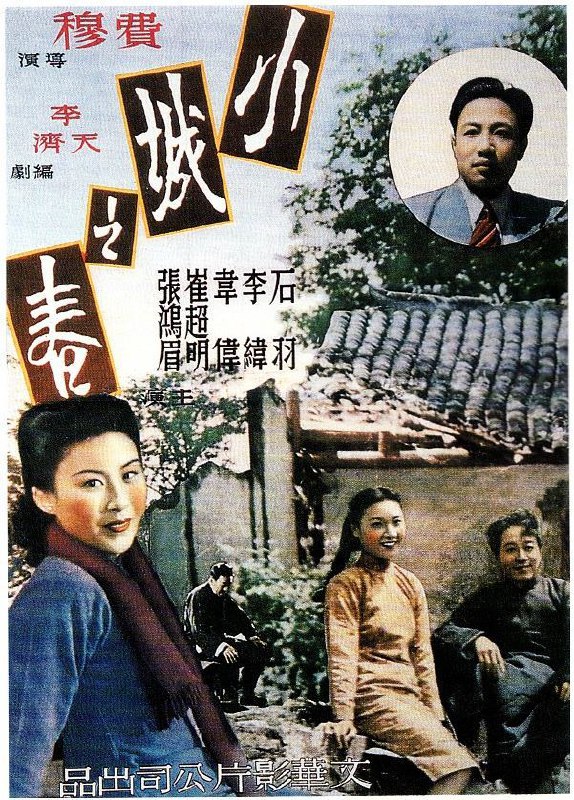 小城之春 (1948) 1080P 1.14G